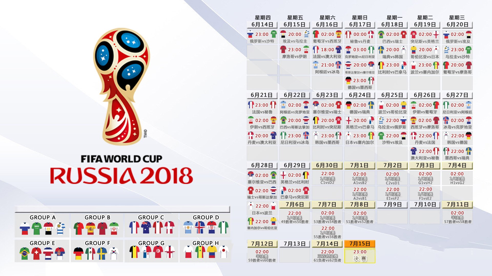当格列兹曼点亮第三极，2026世界杯C组，泰国与奥地利之间的那场唯一性战役